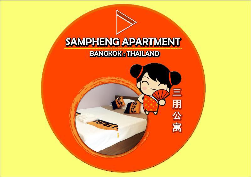 Sampheng Apartment - image 3