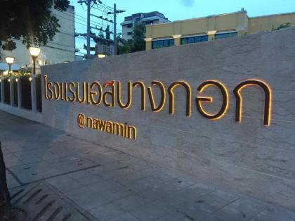 S Bangkok Hotel Navamin - image 18