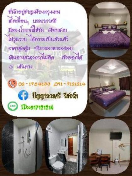 Panyanuansri Resord  รีสอร์ทปัญญา นวลศรี - image 17