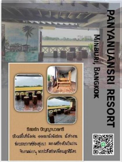 Panyanuansri Resord  รีสอร์ทปัญญา นวลศรี - image 19