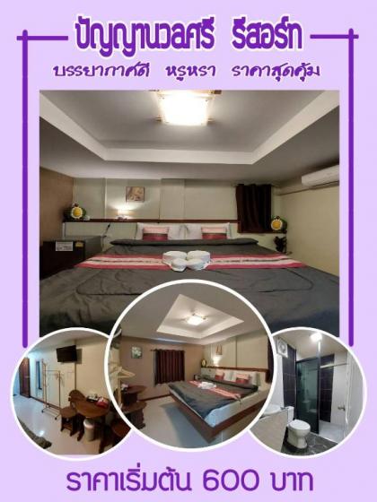 Resort รีสอร์ท ปัญญานวลศรี  - image 7