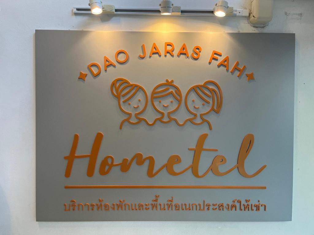 Dao Jaras Fah Hometel - main image