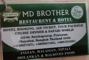 MD BROTHER RESTAURANT AND HOTEL  - image 2